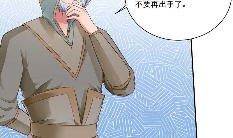 无上神王韩漫全集-第70话 身份暴露无删减无遮挡章节图片 