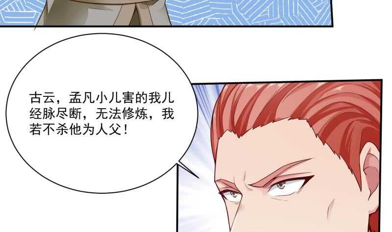 无上神王韩漫全集-第70话 身份暴露无删减无遮挡章节图片 