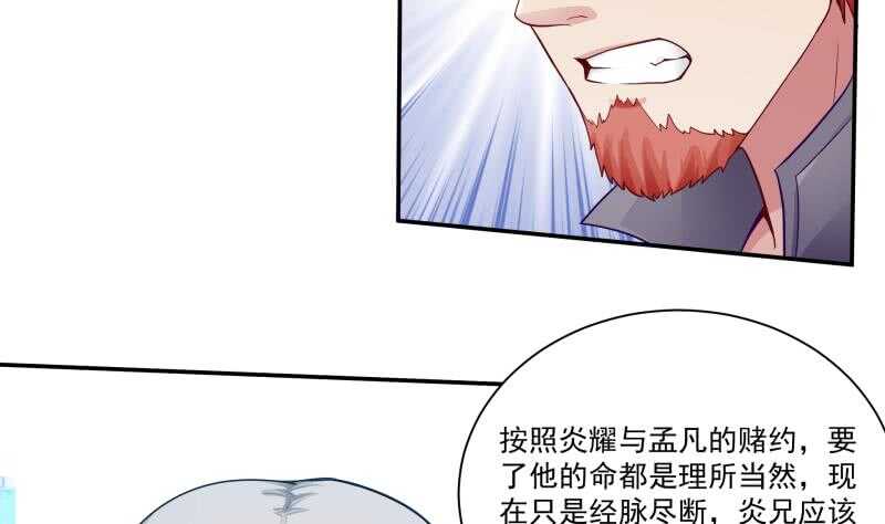 无上神王韩漫全集-第70话 身份暴露无删减无遮挡章节图片 