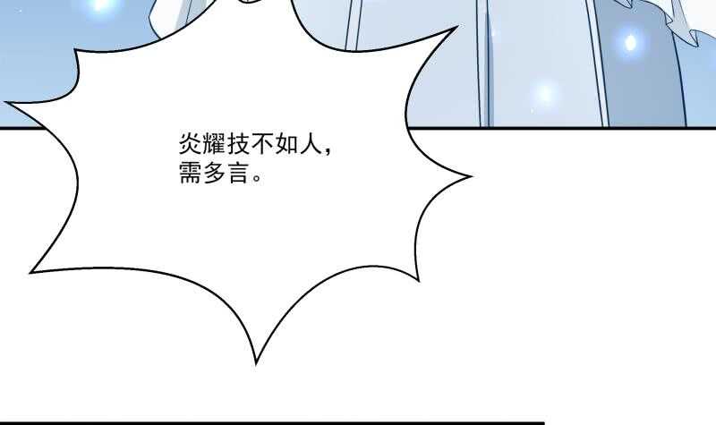 无上神王韩漫全集-第70话 身份暴露无删减无遮挡章节图片 