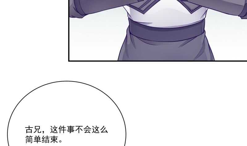 无上神王韩漫全集-第70话 身份暴露无删减无遮挡章节图片 