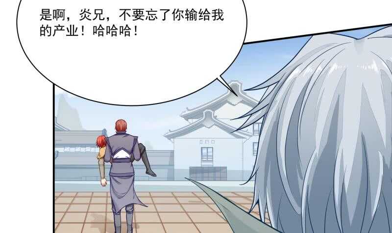 无上神王韩漫全集-第70话 身份暴露无删减无遮挡章节图片 