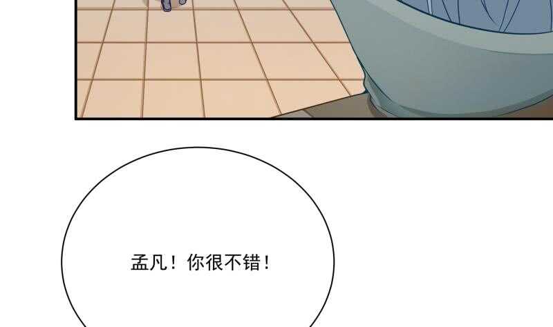 无上神王韩漫全集-第70话 身份暴露无删减无遮挡章节图片 