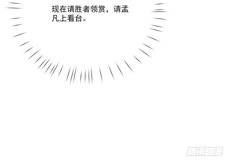 无上神王韩漫全集-第70话 身份暴露无删减无遮挡章节图片 