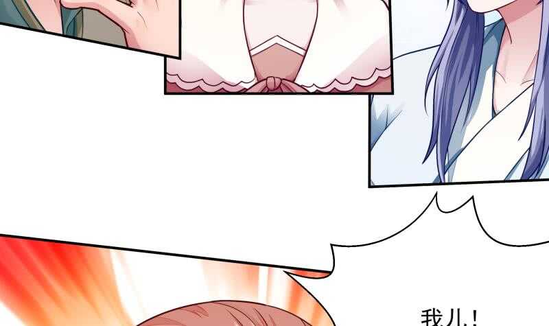 无上神王韩漫全集-第70话 身份暴露无删减无遮挡章节图片 