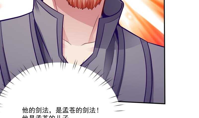 无上神王韩漫全集-第70话 身份暴露无删减无遮挡章节图片 