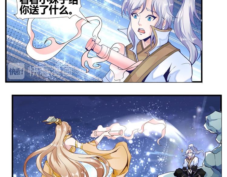 无上神王韩漫全集-第8话  练功无删减无遮挡章节图片 