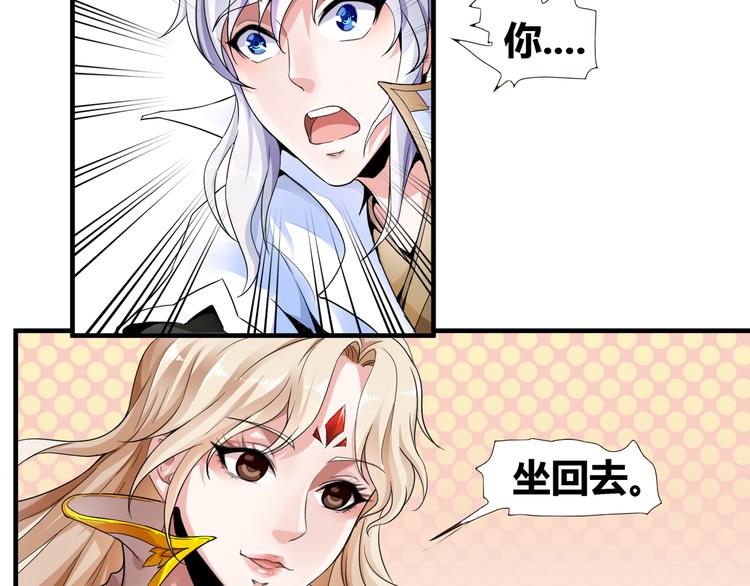 无上神王韩漫全集-第8话  练功无删减无遮挡章节图片 