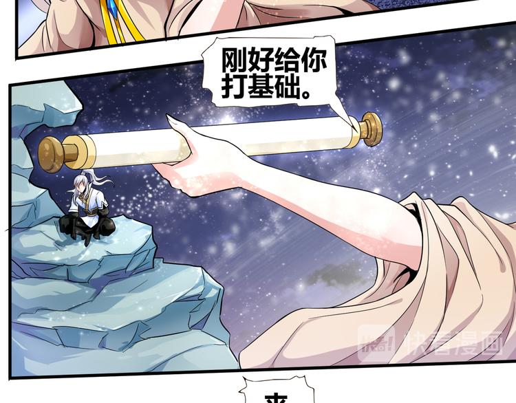无上神王韩漫全集-第8话  练功无删减无遮挡章节图片 