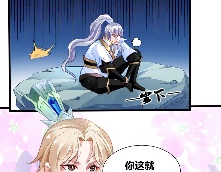 无上神王韩漫全集-第8话  练功无删减无遮挡章节图片 