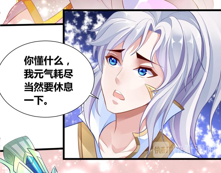 无上神王韩漫全集-第8话  练功无删减无遮挡章节图片 