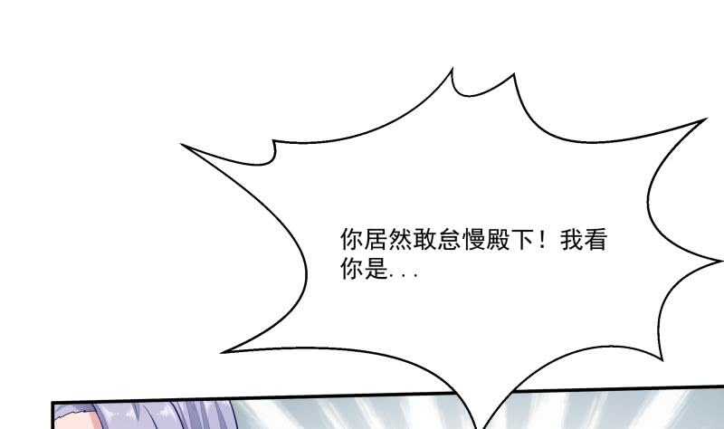 无上神王韩漫全集-第71话 拒绝天寒无删减无遮挡章节图片 
