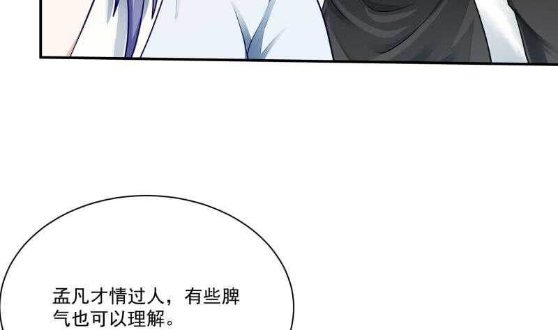 无上神王韩漫全集-第71话 拒绝天寒无删减无遮挡章节图片 