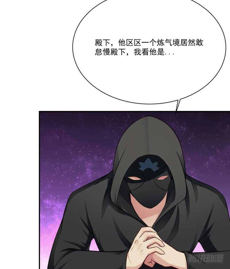 无上神王韩漫全集-第71话 拒绝天寒无删减无遮挡章节图片 