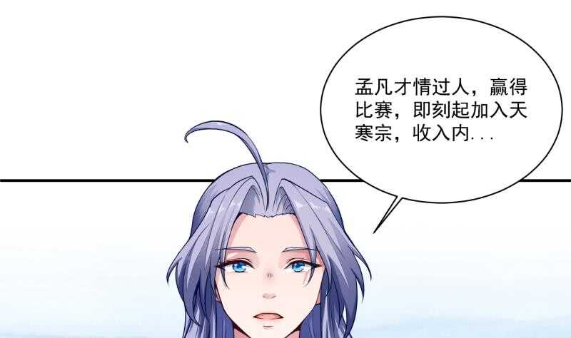 无上神王韩漫全集-第71话 拒绝天寒无删减无遮挡章节图片 