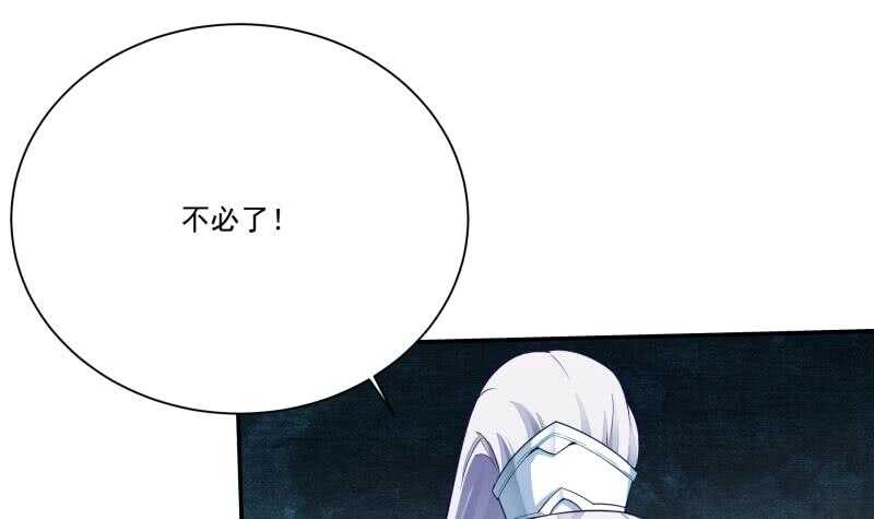 无上神王韩漫全集-第71话 拒绝天寒无删减无遮挡章节图片 