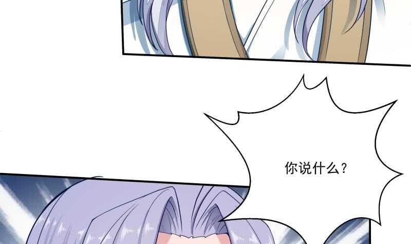 无上神王韩漫全集-第71话 拒绝天寒无删减无遮挡章节图片 