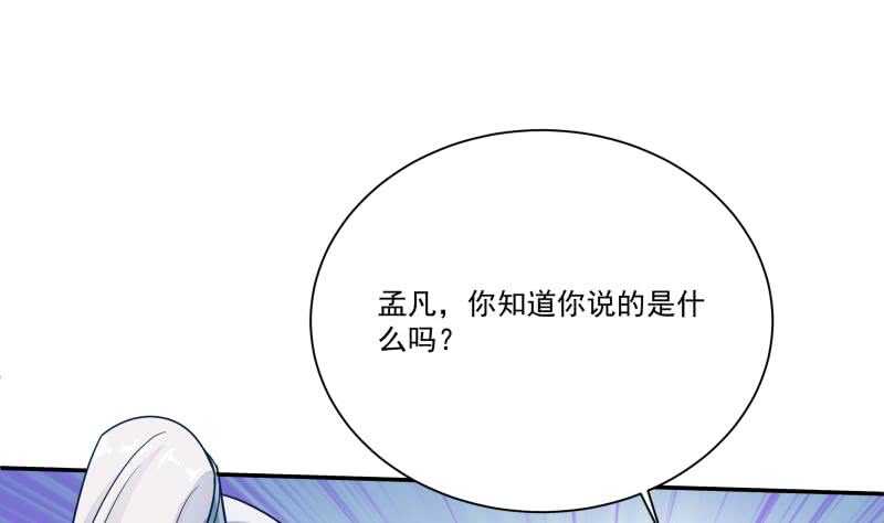 无上神王韩漫全集-第71话 拒绝天寒无删减无遮挡章节图片 