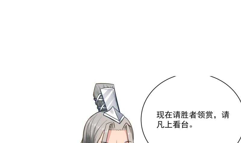 无上神王韩漫全集-第71话 拒绝天寒无删减无遮挡章节图片 