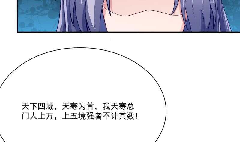 无上神王韩漫全集-第71话 拒绝天寒无删减无遮挡章节图片 