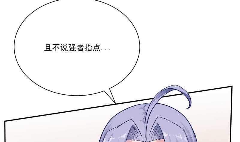 无上神王韩漫全集-第71话 拒绝天寒无删减无遮挡章节图片 