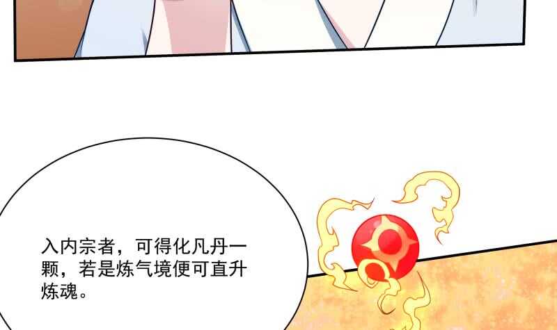 无上神王韩漫全集-第71话 拒绝天寒无删减无遮挡章节图片 