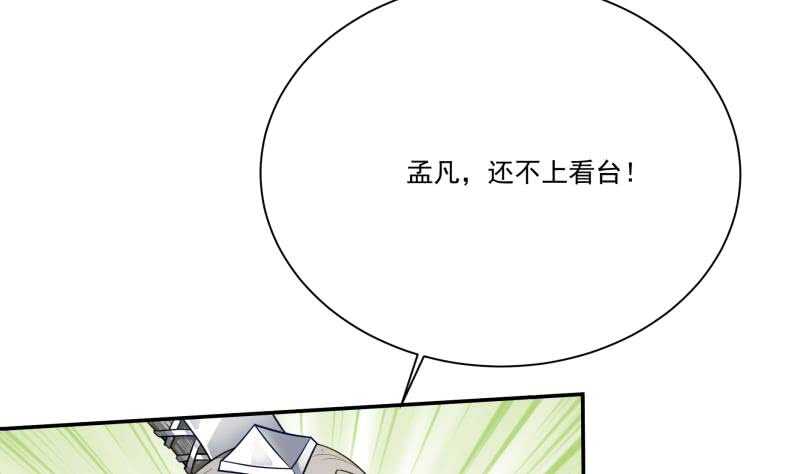 无上神王韩漫全集-第71话 拒绝天寒无删减无遮挡章节图片 