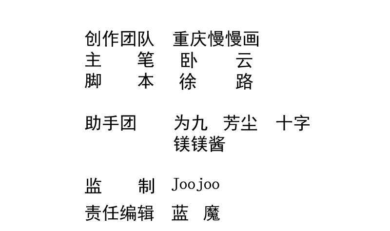 无上神王韩漫全集-第72话 人若犯我必诛之无删减无遮挡章节图片 