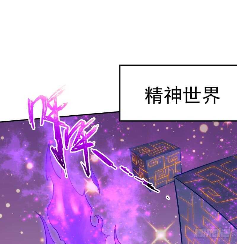 无上神王韩漫全集-第72话 人若犯我必诛之无删减无遮挡章节图片 