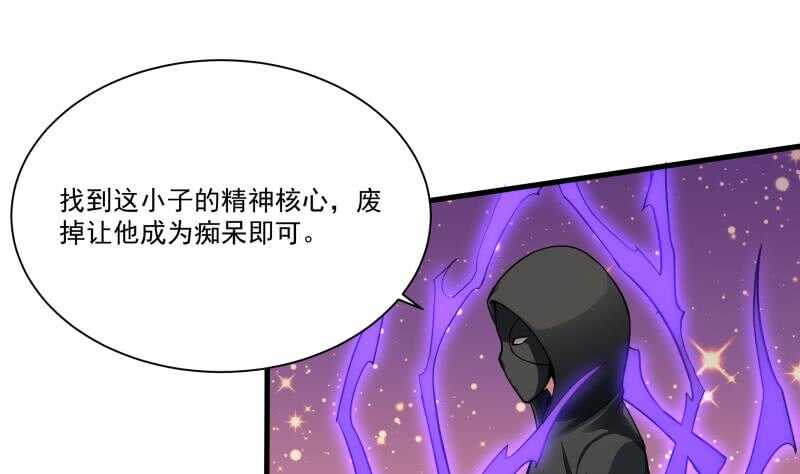 无上神王韩漫全集-第72话 人若犯我必诛之无删减无遮挡章节图片 