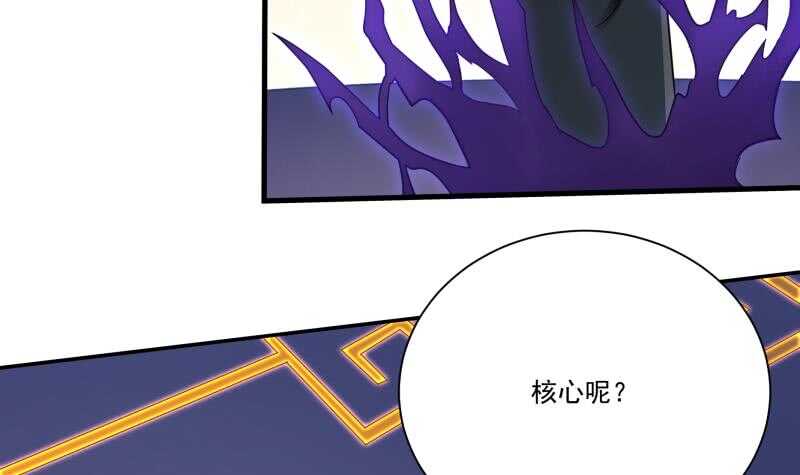 无上神王韩漫全集-第72话 人若犯我必诛之无删减无遮挡章节图片 