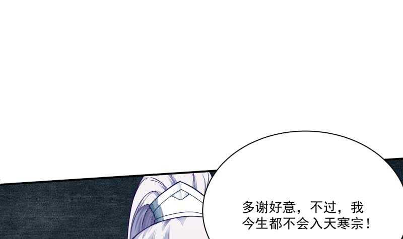 无上神王韩漫全集-第72话 人若犯我必诛之无删减无遮挡章节图片 