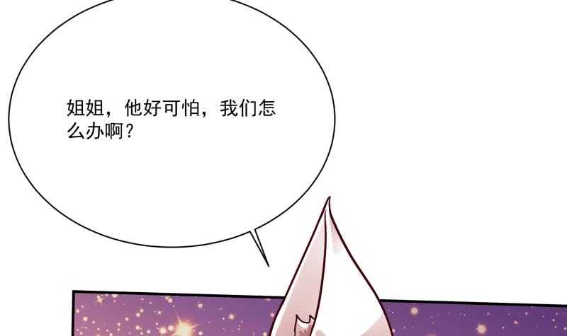 无上神王韩漫全集-第72话 人若犯我必诛之无删减无遮挡章节图片 