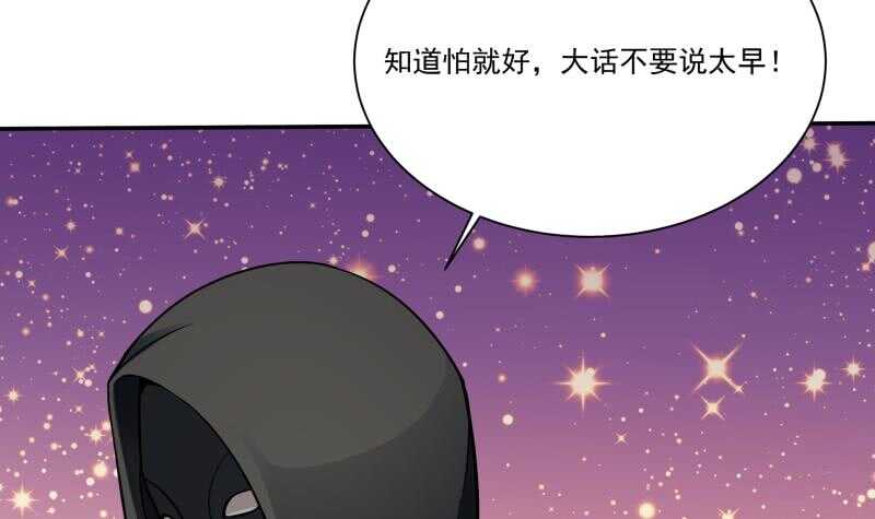 无上神王韩漫全集-第72话 人若犯我必诛之无删减无遮挡章节图片 