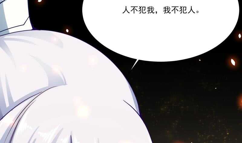 无上神王韩漫全集-第72话 人若犯我必诛之无删减无遮挡章节图片 