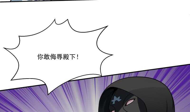 无上神王韩漫全集-第72话 人若犯我必诛之无删减无遮挡章节图片 