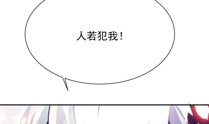 无上神王韩漫全集-第72话 人若犯我必诛之无删减无遮挡章节图片 
