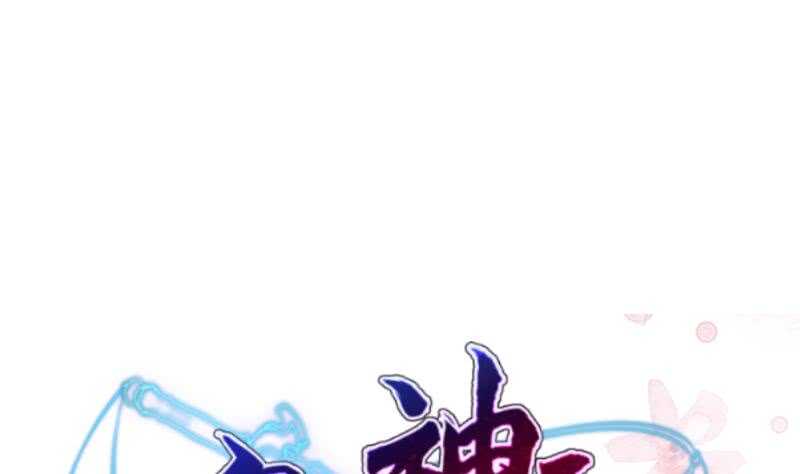 无上神王韩漫全集-第72话 人若犯我必诛之无删减无遮挡章节图片 