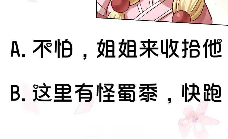 无上神王韩漫全集-第72话 人若犯我必诛之无删减无遮挡章节图片 
