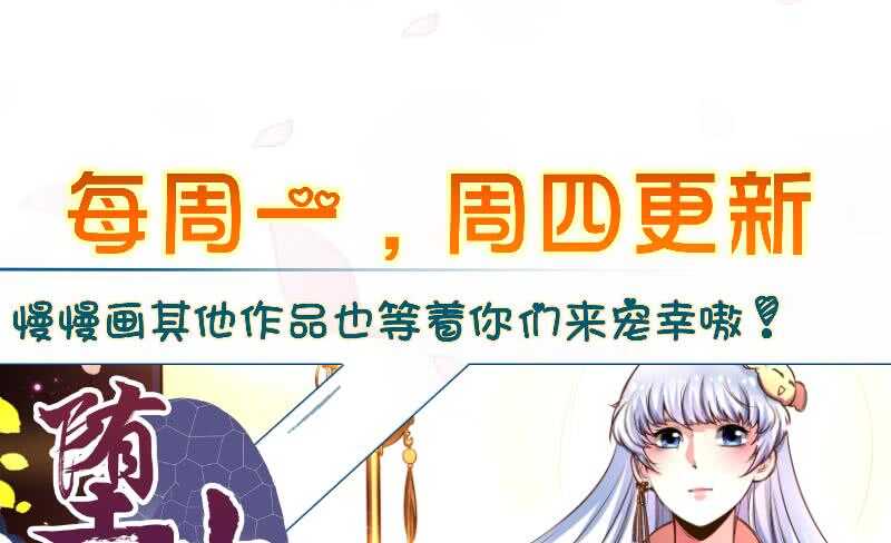 无上神王韩漫全集-第72话 人若犯我必诛之无删减无遮挡章节图片 