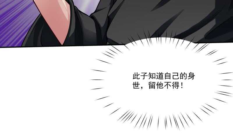 无上神王韩漫全集-第72话 人若犯我必诛之无删减无遮挡章节图片 