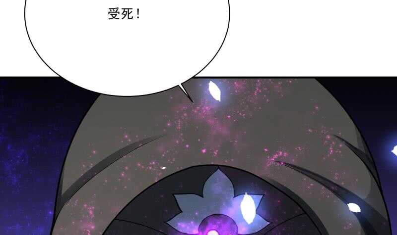 无上神王韩漫全集-第72话 人若犯我必诛之无删减无遮挡章节图片 