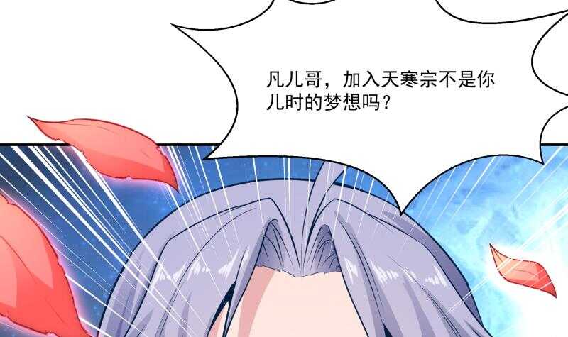 无上神王韩漫全集-第73话 相爱相杀无删减无遮挡章节图片 