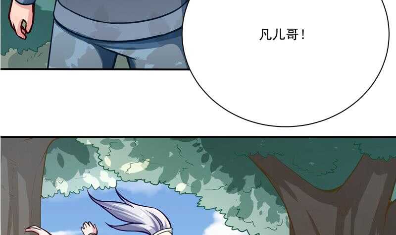 无上神王韩漫全集-第74话 儿时回忆无删减无遮挡章节图片 