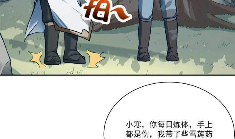 无上神王韩漫全集-第74话 儿时回忆无删减无遮挡章节图片 