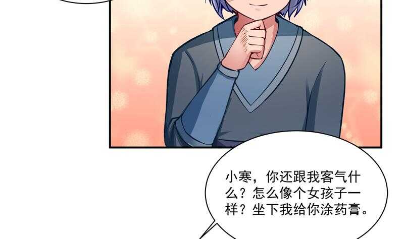 无上神王韩漫全集-第74话 儿时回忆无删减无遮挡章节图片 