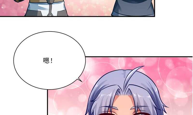 无上神王韩漫全集-第74话 儿时回忆无删减无遮挡章节图片 