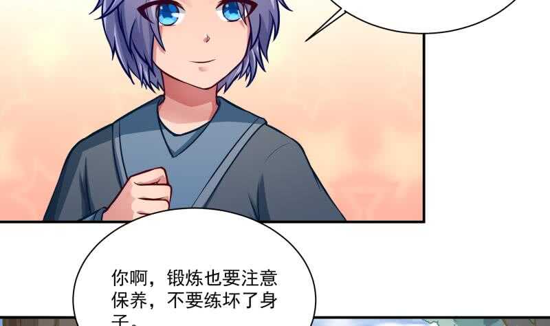 无上神王韩漫全集-第74话 儿时回忆无删减无遮挡章节图片 