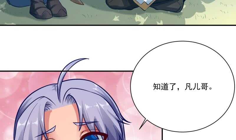 无上神王韩漫全集-第74话 儿时回忆无删减无遮挡章节图片 