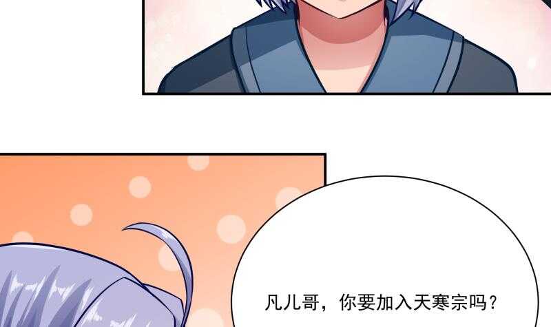 无上神王韩漫全集-第74话 儿时回忆无删减无遮挡章节图片 
